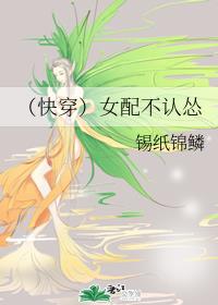 快穿女配冷静点漫画免费在线观看