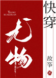 小妖精双色球心水号码汇总