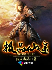 极品仙王重生都市