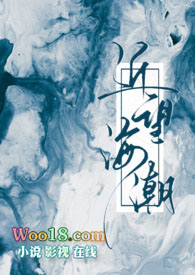 近望海潮结局是什么