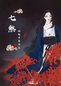 千山暮雪男主吃醋